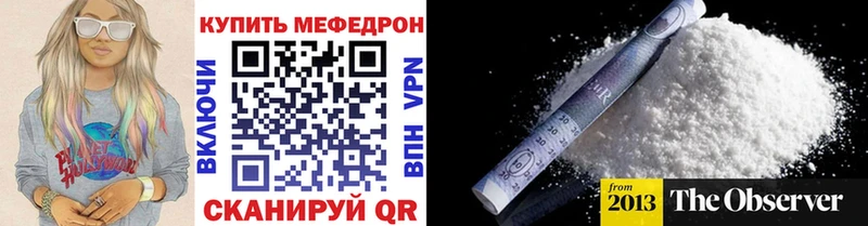 Купить где  Невинномысск  Мефедрон VHQ 