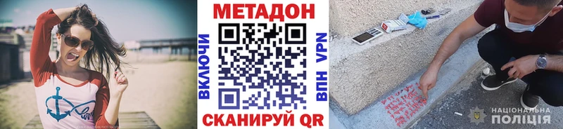 Метадон VHQ  Купить  Невинномысск